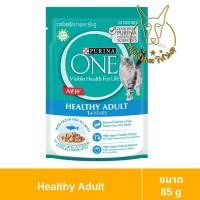 ราคา [MALETKHAO] Purina One (เพียวริน่า วัน) แบบซอง อาหารเปียกสำหรับแมว เกรดพรีเมี่ยม ขนาด 85 กรัม แมวโตปลาทะเล (12085412)