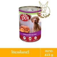 ราคา [MALETKHAO] My Dog (มายด็อก) แบบลัง (20 กระป๋อง) อาหารเปียกสำหรับสุนัข ขนาด 415 กรัม 20 ไก่งวง (12081386)