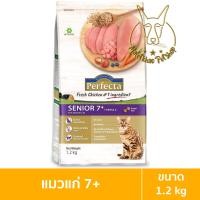 ราคา [MALETKHAO] Perfecta (เพอร์เฟคต้า) ขนาด 1.2 กิโลกรัม อาหารเม็ดสำหรับแมว เกรดพรีเมี่ยม Senior7+ (12092103)