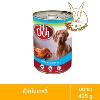 ราคา [MALETKHAO] My Dog (มายด็อก) แบบลัง (20 กระป๋อง) อาหารเปียกสำหรับสุนัข ขนาด 415 กรัม 20 เป็ด (12081389)
