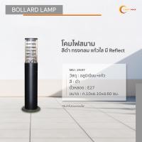 ราคา lightmax โคมไฟสนามต่ำ เสาสนาม ไฟทางเดิน 1007/186 ทรงกระบอกหัวตัด สีดำ สูง 60 ซม. (12277890)