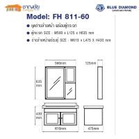 ราคา Blue Diamond รุ่น FH-811-60 และ FH-811-80 ชุดอ่างล้างหน้า + เคาน์เตอร์พร้อมกระจก สีลายไม้ อลูมิเนียม FH-811-60 (12366792)