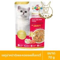 ราคา [MALETKHAO] Okiko (โอกิโกะ) แบบลัง (48 ซอง) อาหารเปียกสำหรับแมว สูตร ทูน่าเนื้อขาว ขนาด 70 กรัม กุ้งหอยเกรวี่ 48 (12081520)