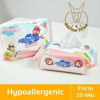 ราคา [MALETKHAO] Sukina Petto (ซูกินะ เพ็ดโตะ) ห่อเล็ก (20 แผ่น) ผ้าเปียกทำความสะอาดสำหรับสุนัขและแมว อ่อนโยน,ชมพู (12091942)