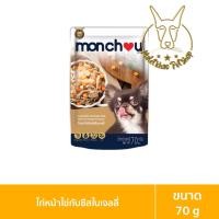 ราคา [MALETKHAO] Monchou (มองชู) แบบโหล (12 ซอง) อาหารสุนัขชนิดเปียกบรรจุซอง ขนาด 70 กรัม 12 ไก่ชีส,J (12086699)