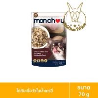 ราคา [MALETKHAO] Monchou (มองชู) แบบโหล (12 ซอง) อาหารสุนัขชนิดเปียกบรรจุซอง ขนาด 70 กรัม 12 ไก่เนื้อวัว,G (12086706)