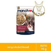 ราคา [MALETKHAO] Monchou (มองชู) แบบโหล (12 ซอง) อาหารสุนัขชนิดเปียกบรรจุซอง ขนาด 70 กรัม ทูน่าตับวัว,J 12 (12086705)
