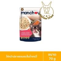 ราคา [MALETKHAO] Monchou (มองชู) แบบโหล (12 ซอง) อาหารสุนัขชนิดเปียกบรรจุซอง ขนาด 70 กรัม 12 ไก่แซลมอน,G (12086707)