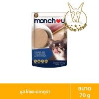 ราคา [MALETKHAO] Monchou (มองชู) แบบโหล (12 ซอง) อาหารสุนัขชนิดเปียกบรรจุซอง ขนาด 70 กรัม 12 มูสไก่ทูน่า,M (12086704)