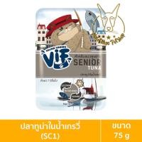 ราคา [MALETKHAO] VIF (วิฟ) แบบลัง (48 ซอง) อาหารเปียกสำหรับแมวแก่ 7+ ขนาด 75 กรัม 48 SC1,ทูน่า (12091739)