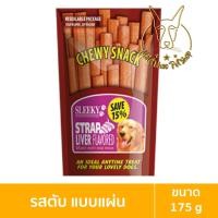 ราคา [MALETKHAO] Sleeky (สลิคกี้) ชิววี่สแน็ค แบบซอง ขนมสำหรับสุนัขแบบแผ่น ขนาด 175 กรัม ตับ,แผ่น,ม่วง (12091778)