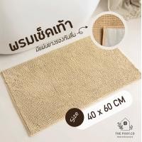 ราคา THE PIIXY(พร้อมส่ง) พรมเช็ดเท้า พรมตัวหนอน มียางรองกันลื่น มินิมอล 40x60 Cm น้ำตาลอ่อน (12602631)