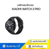 ราคา Xiaomi สมาร์ทวอทช์อัจฉริยะ รับประกันศูนย์ไทย 1ปี Watch 2 Pro สีดำ (12036688)