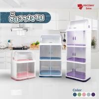 ราคา PRICEWAY ชั้นวางของในครัว ตู้เก็บจาน ชั้นวางจานมีฝาปิด ที่คว่ำจาน ชั้นคว่ำจาน ที่คว่ำแก้ว ชั้นวางจาน เครื่องครัว สีฟ้า 3 ชั้น (10734958)