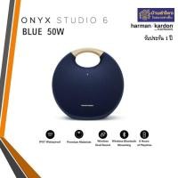 ราคา Harman Kardon ลำโพงบลูทูธ Onyx Studio 6 ดีไซน์สวย เครื่องศูนย์ไทย ทันสมัย Blue (10788371)