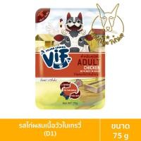 ราคา [MALETKHAO] Vif (วิฟ) แบบลัง (48 ซอง) อาหารเปียกสำหรับสุนัขโต ขนาด 75 กรัม D1,ไก่เนื้่อวัว 48 (12084033)
