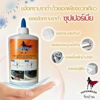 ราคา รักบ้าน26 เจลขจัดคราบเชื้อรา ขาว เคมี (10550202)