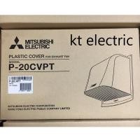ราคา MITSUBISHI พัดลมระบายอากาศ ติดผนัง ดูดออก หน้ากากตะแกรง ใบพัด 8/10/12 นิ้ว EX-20SKC7T / EX-25SKC7T / EX-30SKC7T ขาว ฝา P-20CVPT (10832885)