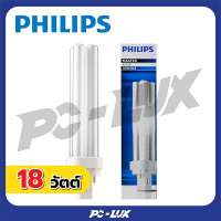 ราคา PHILIPS หลอดประหยัดไฟ MASTER PLC 2P 865 18 วัตต์ DAYLIGHT G23 (12230863)