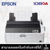 ราคา EPSON LQ-590 II ศูนย์ไทย พร้อมตลับหมึกแท้ S015589 Dot Matrix Printer เครื่องพิมพ์ LQ590 (12250436)