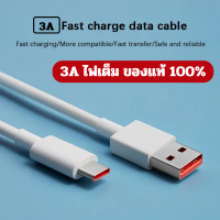 ราคา XIAOMI สายชาร์จแท้ สำหรับรุ่น 120W 90W 67W 33W USB TYPE C 13T PRO XIAOMI 14T PRO ความยาว 1 เมตร มาตรฐาน สาย 3A TYPE C (12576334)