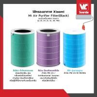ราคา Mi Air Purifier Global Version ไส้กรองเครื่องฟอกอากาศ (ใช้ได้กับรุ่น 2,2s,2H,3H,Pro) ไส้กรองเสี่ยวหมี่ ประกันศูนย์ไทย สีม่วง (12580057)