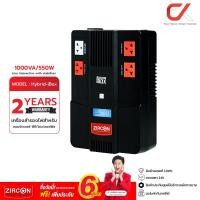 Zircon Line Interactive UPS เครื่องสำรองไฟ รุ่น HYBRIDI 1000VA 550W