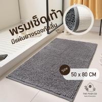 ราคา THE PIIXY(พร้อมส่ง) พรมเช็ดเท้า พรมตัวหนอน มียางรองกันลื่น มินิมอล เทาเข้ม 50x80 CM (12603085)