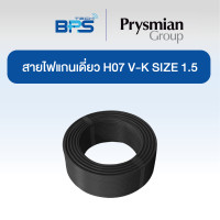 ราคา Prysmian สายคอนโทรล / สายไฟแกนเดี่ยว H07 V-K SIZE 1.5 MM2 (100เมตร) Black (12614022)