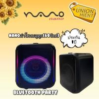 ราคา NANO ลำโพงบลูทูธ (60 วัตต์) รุ่น FPK-5004 (12644663)