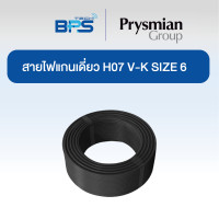 ราคา Prysmian สายคอนโทรล / สายไฟแกนเดี่ยว H07 V-K SIZE 1X6 MM2 สีดำ (12609022)