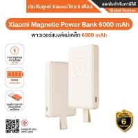 ราคา Xiaomi Magnetic Power Bank 6000 mAh แบตเตอรี่สํารอง พาวเวอร์แบงค์ชาร์จไร้สาย มาพร้อมขาตั้งในตัว (12616051)