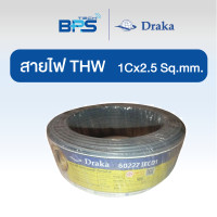 ราคา "DRAKA" สายไฟ Draka THW IEC01 1Cx2.5 sqmm. ม้วนละ 100 เมตร/ขด สีเทา (12609009)