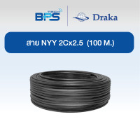 ราคา "DRAKA" สายไฟ NYY 2 x 2.5 sq.mm. (100 เมตร) (12609020)
