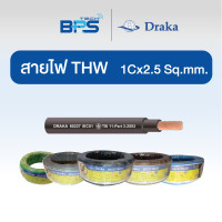 ราคา "Draka" สายไฟ THW IEC01 1Cx2.5 sqmm. ม้วนละ 100 เมตร/ขด สีเขียวเหลือง (12609166)