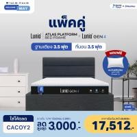 ราคา Lunio Gen4 ที่นอนยางพาราแท้ เกรดพรีเมียม มาพร้อมเตียงไม้อัดคุณภาพสูง ดีไซน์โมเดิร์น Lunio รุ่น Atlas 3.5 ฟุต (12669833)