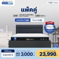 ราคา Lunio Gen4 ที่นอนยางพาราแท้ เกรดพรีเมียม มาพร้อมเตียงไม้อัดคุณภาพสูง ดีไซน์โมเดิร์น Lunio รุ่น Atlas 5 ฟุต (12669834)