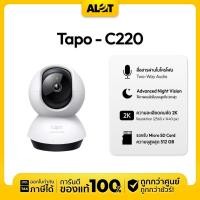 ราคา TP-Link IP Camera Tapo C220 กล้องวงจรปิด Resolution 4M Pixel By Alot C220 (12672051)