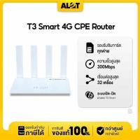 ราคา T3 Smart 4G Router Wi-Fi CPE เราเตอร์ ใส่ซิม กระจายสัญญาณ ใช้งานง่าย รองรับทุกค่าย LTE/UMTS/GSM WiFi By Alot T3 Smast ใส่ซิมได้ (12674375)