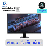 ราคา Gigabyte IPS FHD Gaming Monitor จอเกมมิ่ง ขนาด 27 นิ้ว รุ่น GS27FA