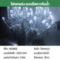 ราคา neobee ไฟหยดน้ำ ไฟตกแต่ง LED แบบซีลกาวกันน้ำ 100 ดวง ยาว10 เมตร รุ่น MTX-QIU ไฟปีใหม่ คริสต์มาส White สีดำ (12646511)