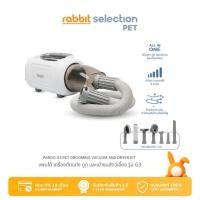 ราคา (สินค้าใหม่) Rabbit Selection Pet PANDO G3 Pet Grooming Vacuum Kit แพนโด้ เครื่องตัดแต่งขนและดูดขน รุ่น G3 (12674610)