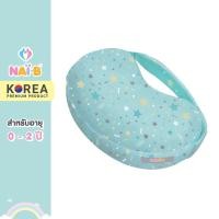 ราคา Nai-B Inflatable Baby Feeding Cushion (Nursing Pillow) หมอนให้นมแบบเป่าลม พร้อมปุ่มปั๊มลม มิ้นท์ (12675329)