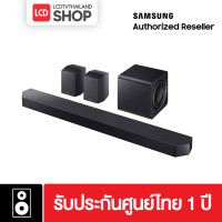 ราคา SAMSUNG Premium Q-series Soundbar 2025 รุ่น HW-Q990F ระบบเสียง 11.1.4 ch ชำระเต็มจำนวน (12675558)