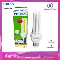 ราคา We Retail หลอดประหยัดซุปเปอร์คุ้ม 23W/W PHILIPS (12636034)