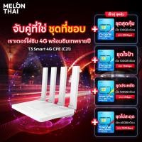 ราคา Router WiFi CPE เราเตอร์ ใส่ซิม กระจายสัญญาณ T3 Smart 4G LTE/UMTS/GSM/LED Display Modem Sim เร้าเตอร์+DTAC20x100 (12667395)