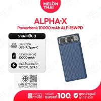 ราคา ALPHAX Wireless Powerbank 10000mAh รุ่น ALP-15WPD พาวเวอร์แบงค์ไร้สาย ( By NocNoc Melonthai ) เขียว (12667612)