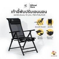 ราคา Decor เก้าอี้พับ นั่งสบาย เอนตัวได้ถึง 170 องศา ดำรุ่นแขนปรับระดับ (12667623)