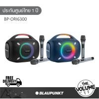 ราคา BLAUPUNKT รุ่น ORION BP-ORI6300 ลำโพงไร้สายขนาดพกพา Blue (12661157)