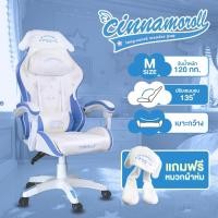 ราคา Tengu เก้าอี้เกมมิ่ง ซานรีโอ ลิขสิทธิ์แท้ Sanrio Gaming Chair (Hello Kitty/Cinnamoroll/Kuromi) Cinnamoroll 20th-M (12670887)